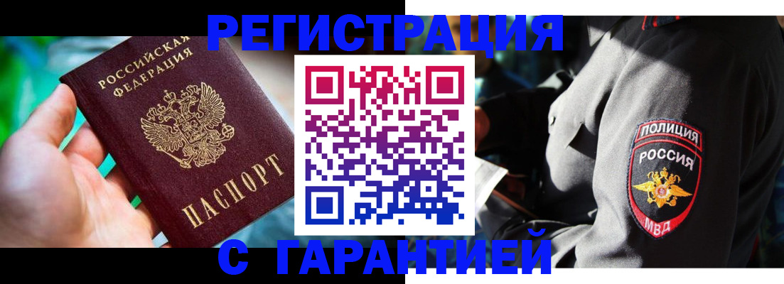 прописка паспорт в Малоярославце